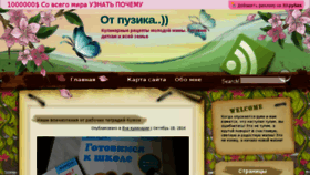 What Otpuzika.ru website looked like in 2018 (6 years ago)