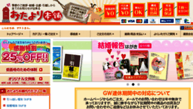 What O-tayori.com website looked like in 2018 (6 years ago)