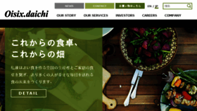 What Oisixdotdaichi.co.jp website looked like in 2018 (6 years ago)