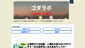 What Oogodamasataka.com website looked like in 2018 (6 years ago)