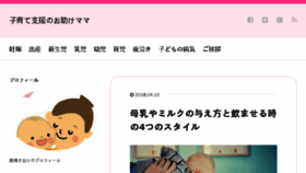 What Otasukemama.net website looked like in 2018 (5 years ago)