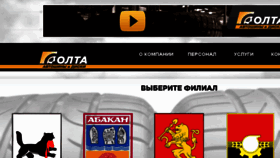 What Oltacom.ru website looked like in 2018 (6 years ago)