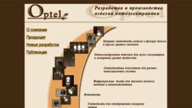 What Optelcenter.ru website looked like in 2018 (6 years ago)