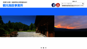 What Ozejin-yamagoya.jp website looked like in 2018 (6 years ago)