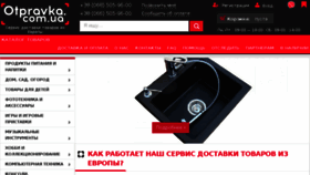What Otpravka.com.ua website looked like in 2018 (5 years ago)