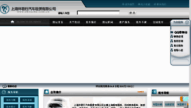 What Okzuche.com.cn website looked like in 2011 (12 years ago)