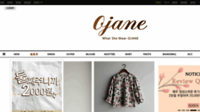 What Ojane.co.kr website looked like in 2018 (5 years ago)