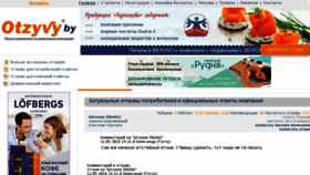 What Otzivi.by website looked like in 2018 (5 years ago)