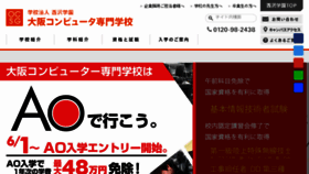 What Ocsg.ac.jp website looked like in 2018 (6 years ago)