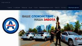What Ohranasysk.ru website looked like in 2018 (6 years ago)