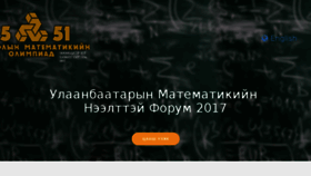 What Olonlog.mn website looked like in 2018 (6 years ago)