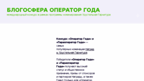 What Operator-goda.blog website looked like in 2018 (5 years ago)