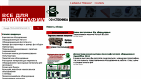 What Officetechnica.by website looked like in 2018 (5 years ago)