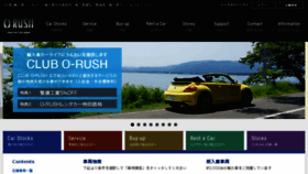 What O-rush.com website looked like in 2018 (5 years ago)
