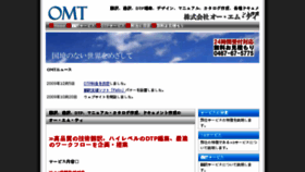 What O-mt.co.jp website looked like in 2018 (5 years ago)