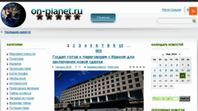 What On-planet.ru website looked like in 2018 (5 years ago)