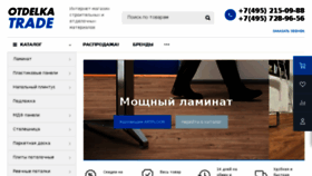 What Otdelka-trade.ru website looked like in 2018 (5 years ago)