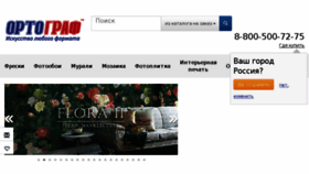 What Ortograf.ru website looked like in 2018 (5 years ago)