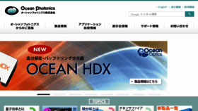 What Oceanphotonics.com website looked like in 2018 (5 years ago)
