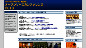 What Ospn.jp website looked like in 2018 (5 years ago)