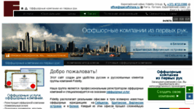 What Openoffshore.ru website looked like in 2018 (5 years ago)