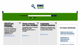 What Omsdir.ru website looked like in 2018 (5 years ago)