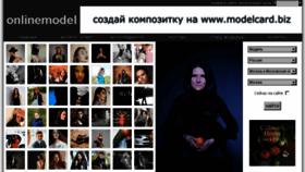 What Onlinemodel.ru website looked like in 2018 (5 years ago)