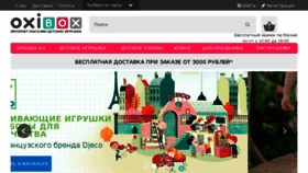 What Oxibox.ru website looked like in 2018 (5 years ago)