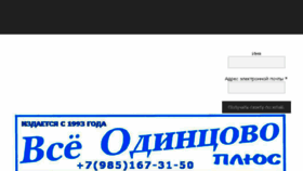 What Odin-plus.ru website looked like in 2018 (5 years ago)