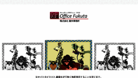 What Office-fukuta.com website looked like in 2018 (5 years ago)