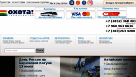 What Ohotka.ru website looked like in 2018 (5 years ago)