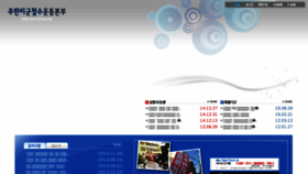 What Onecorea.org website looked like in 2018 (5 years ago)