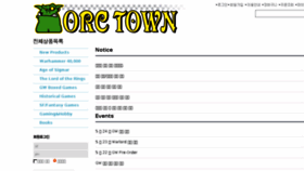What Orctown-store.com website looked like in 2018 (7 years ago)