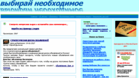 What Ozon60.ru website looked like in 2018 (5 years ago)