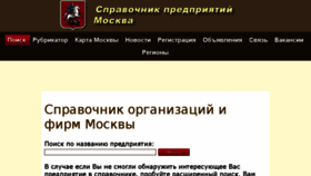 What Org77.ru website looked like in 2018 (5 years ago)