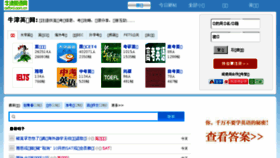 What Oxford.com.cn website looked like in 2018 (5 years ago)