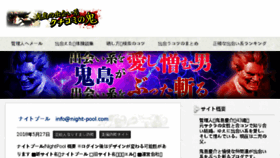What Onijima.jp website looked like in 2018 (5 years ago)