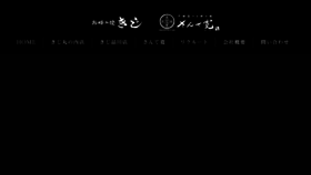 What O-kizi.jp website looked like in 2018 (5 years ago)