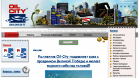 What Oil-city.ru website looked like in 2018 (5 years ago)