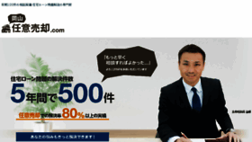 What Okayama-ninbai.com website looked like in 2018 (5 years ago)