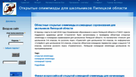 What Openolymp.strategy48.ru website looked like in 2018 (5 years ago)