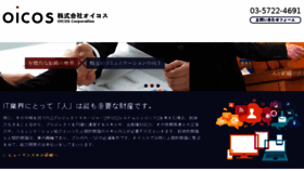 What Oicos.co.jp website looked like in 2018 (5 years ago)