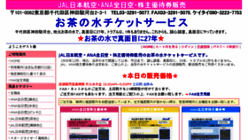 What Ochanomizuticket.jp website looked like in 2018 (5 years ago)