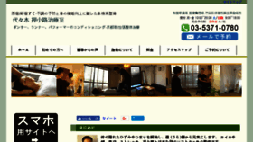 What Oshikoji.jp website looked like in 2018 (5 years ago)