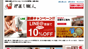 What Onaoshi-shokunin.com website looked like in 2018 (5 years ago)