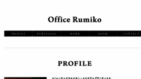 What Officerumiko.com website looked like in 2018 (5 years ago)