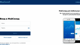 What Online.moysklad.ru website looked like in 2018 (5 years ago)