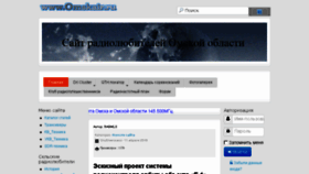 What Omskair.ru website looked like in 2018 (5 years ago)