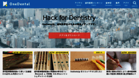 What Onedental.jp website looked like in 2018 (5 years ago)