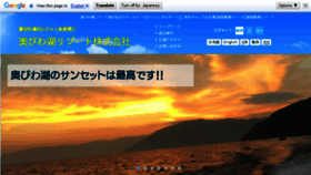 What Okubiwako-resort.co.jp website looked like in 2018 (5 years ago)